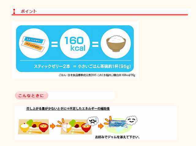 介護食品 デザート 介護食 ゼリー 栄養補給 高カロリー スティックゼリー カロリータイプ バナナ風味 14.5g×20本 林兼産業 エネルギー  の通販はau PAY マーケット - 介護用品専門店 まごころショップ