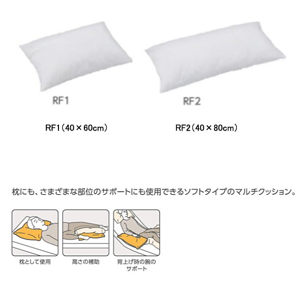 ロンボ ポジショニングピロー＆クッション RF1 - 寝具・床ずれ予防用品
