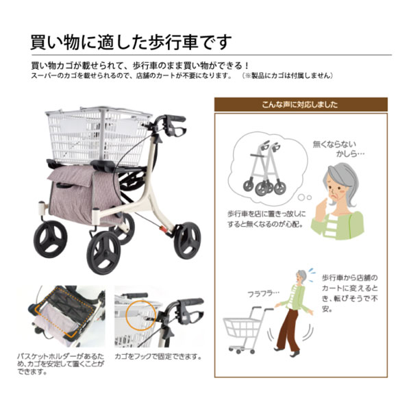 歩行車 ショッピングターン 532-325 アロン化成 折りたたみ 歩行補助 介護用品_1