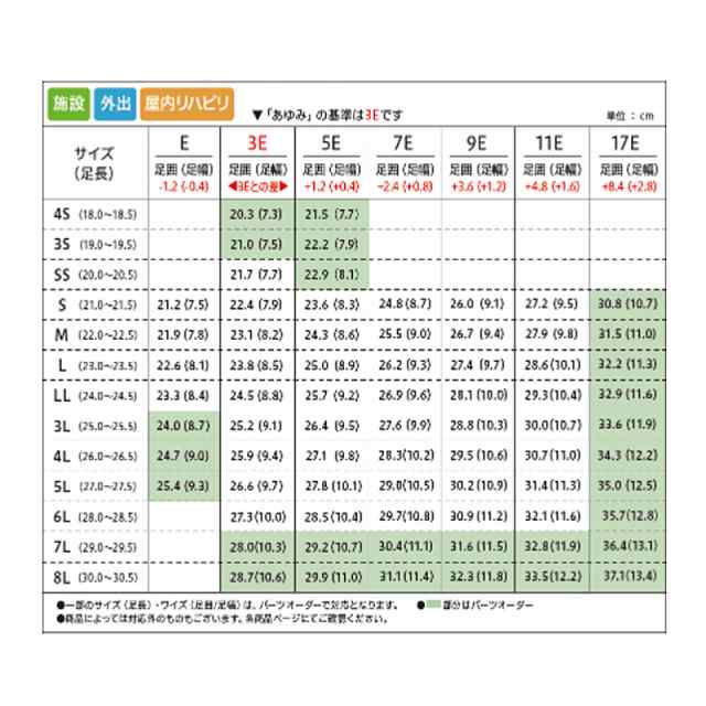 徳武産業 コンフォートIII 9E 7041 (介護靴 屋外 あゆみシューズ) 介護