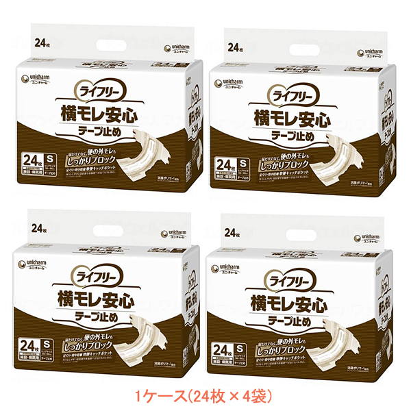 大人用紙おむつ テープ式 (1ケース) Gライフリー 横モレ安心テープ止め S　57556　1ケース (24枚×4袋) ユニ・チャーム