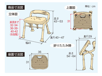 アロン化成 安寿 コンパクト折りたたみシャワーベンチ IC 骨盤サポートタイプ 536-382 536-382 536-382 介護用品