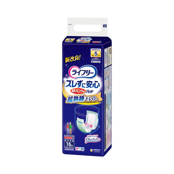 ライフリー ズレずに安心紙パンツ専用尿とりパッド 夜用スーパー 55460 