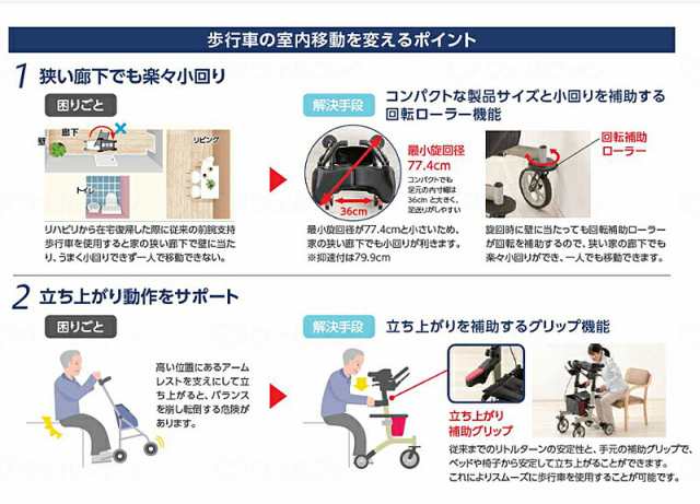 シルバーカー おしゃれ 歩行車 リトルターンZ　532-308 アロン化成 手押し車 折りたたみ 介護 介護用品