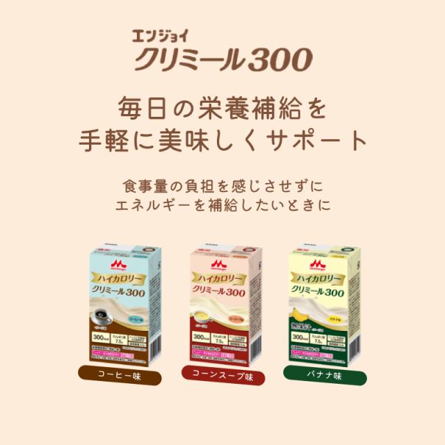 栄養分かばい立て食料雑貨類 クリ食用粉 高キロカロリー 7種×各5個 ハイカロリークリミール300 3種 楽しますすっきりクリ食用粉 4種 125mL 栄養分食料雑貨類 老いらく者 介護食 ドリンク 高キロカロリー 仕かける 水分付けたし お兄ちゃん 乾荒原 おテスト作業 流れ食