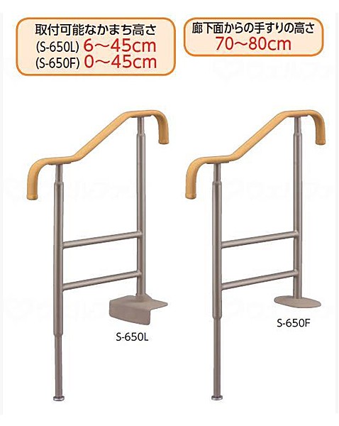 アロン化成 安寿 上がりかまち用手すり S-650F 531-016 平板タイプ (玄関用手すり 室内用段差手すり) 介護用品｜au PAY マーケット