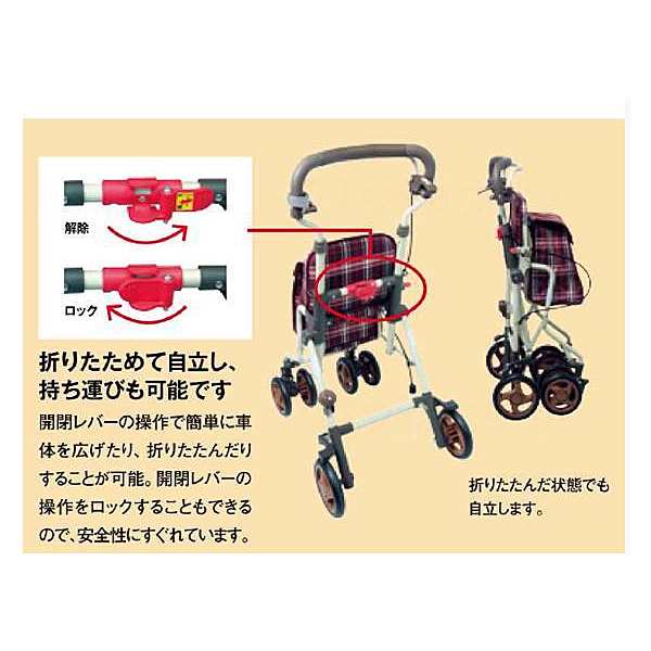 シルバーカー おしゃれ 折り畳み 座面 保冷バッグ付き 買い物 コンパクトタイプ モート 島製作所 介護用品 手押し車 老人 傘置き 歩行補｜au  PAY マーケット