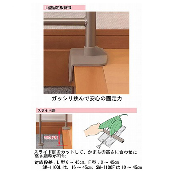 アロン化成 上がりかまち用手すりS-950L 531-022玄関用手すり 段差用手すり がっしり固定タイプの固定板 介護用品