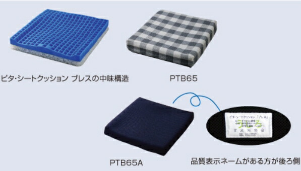 車いす用 クッション 日本ジェル ピタシートクッションブレス 日本ジェル ピタ・シートクッション 車いす用クッション ブレス 格子柄