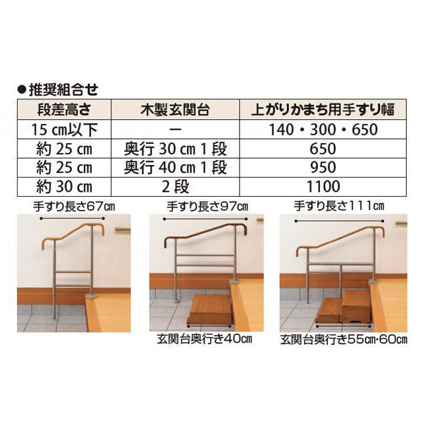 アロン化成 上がりかまち用手すりS-950L 531-022玄関用手すり 段差用手すり がっしり固定タイプの固定板 介護用品