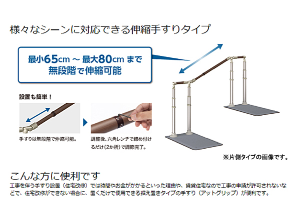 安寿 ATTOGRIP（アットグリップ）伸縮手すり AT-C-E800T　870-163 両側タイプ アロン化成 (介護 手すり 支え) 介護用品