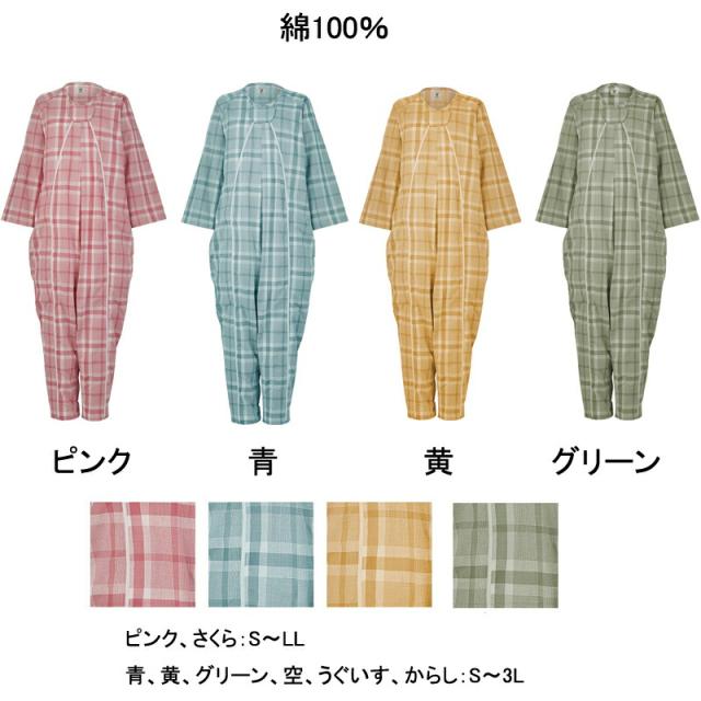 フドーねまきA スリーシーズン 107012 竹虎 ヒューマンケア事業部 (介護用寝巻き つなぎ服 パジャマ) 介護用品_2