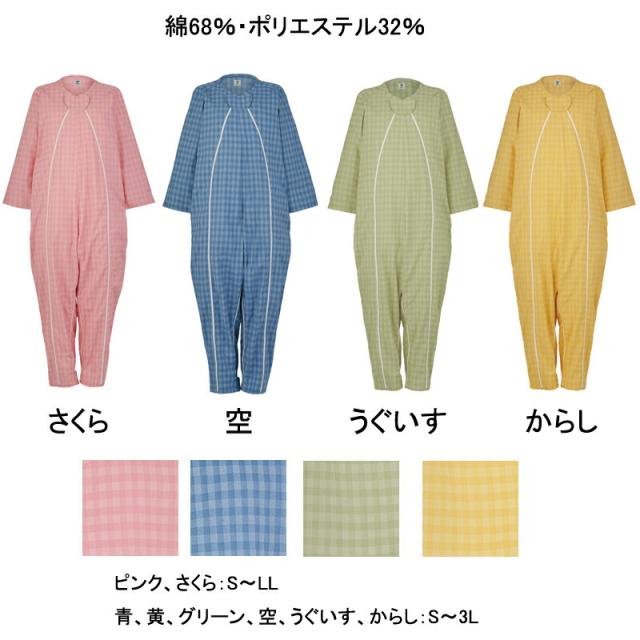 フドーねまきA スリーシーズン 107012 竹虎 ヒューマンケア事業部 (介護用寝巻き つなぎ服 パジャマ) 介護用品_3