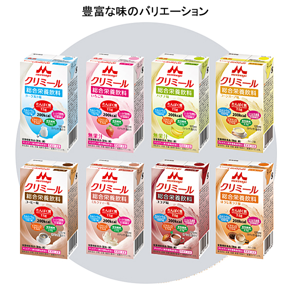 介護食品 介護食 ドリンク 飲料 水分補給 栄養補助 手軽