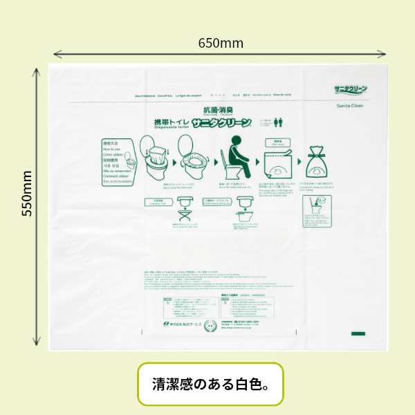 ワンズケア トイレ処理袋 介護・防災兼用 YS-127 20枚入 総合サービス