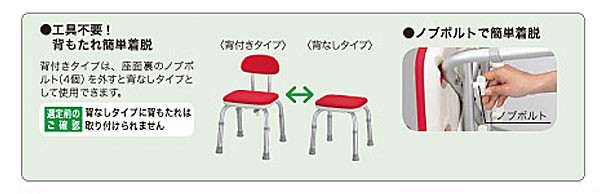 アロン化成 安寿 背付シャワーベンチMini 536-170 536-172 介護用 風呂椅子 介護 浴室 椅子 介護用品_2