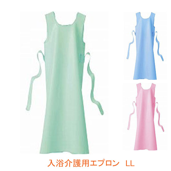入浴介護用エプロン 403306 L フットマーク 介護用品 5,428円