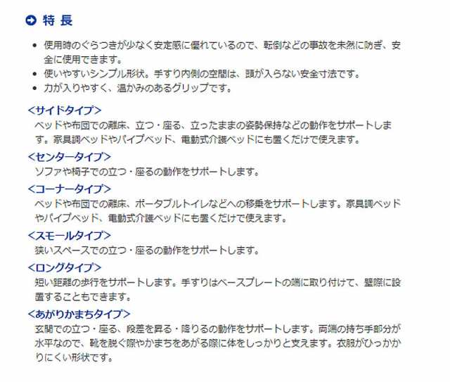 代引き不可 ルーツ センタータイプ MNTPSBR モルテン おきあがり 転倒防止 手すり 介護 つかまり立ち 時間帯指定不可 介護用品か｜au  PAY マーケット