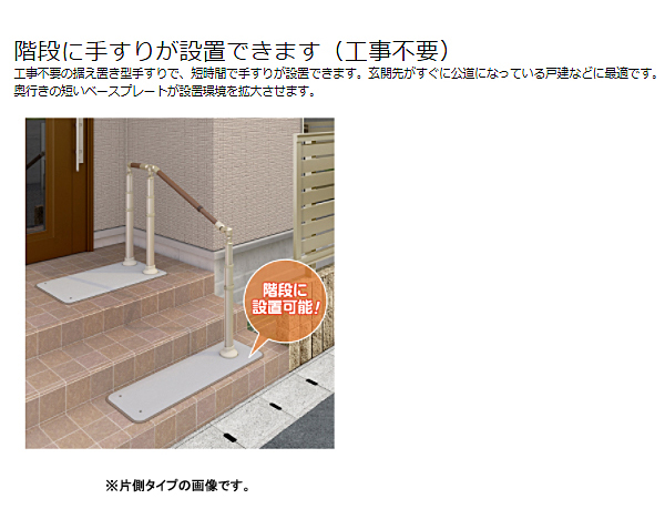 安寿 ATTOGRIP アットグリップ 伸縮手すり AT-C-E800T-S　870-165 両側タイプ アロン化成 介護 手すり 支え 階段タイプ 介護用品
