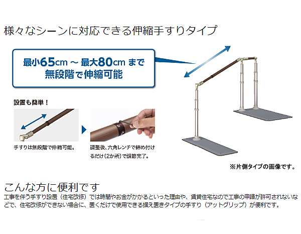 安寿 ATTOGRIP アットグリップ 伸縮手すり AT-C-E800T-S　870-165 両側タイプ アロン化成 介護 手すり 支え 階段タイプ 介護用品