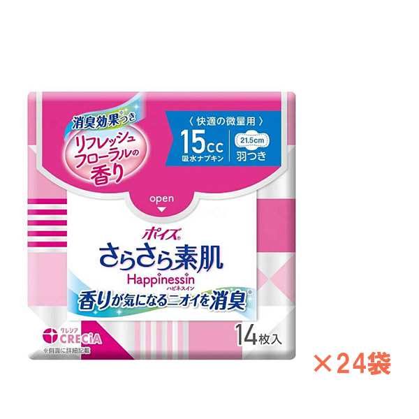 1ケース ポイズ さらさら素肌 Happinessin (ハピネスイン) 吸水ナプキン 快適の微量用 羽付き 88282　1ケース(14枚×24袋) 日本製紙クレ