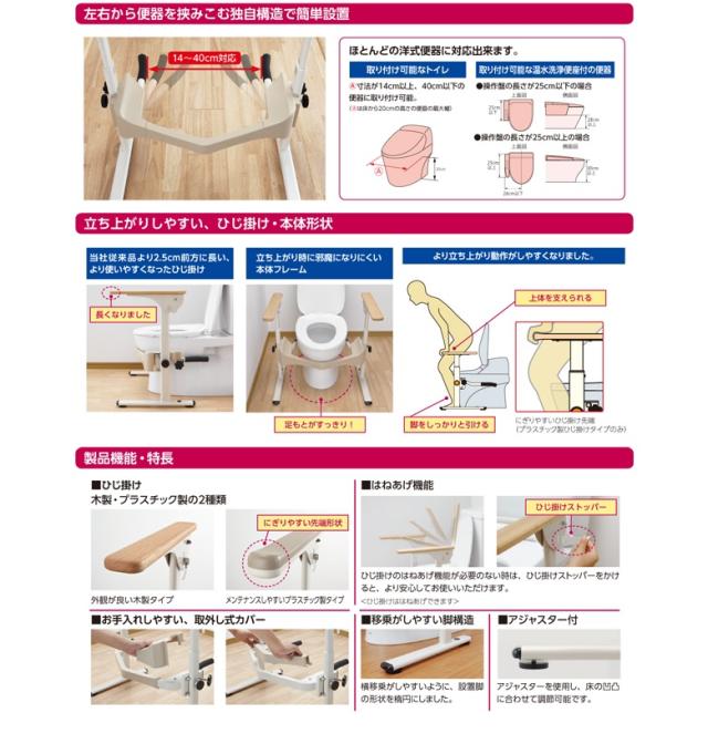 安寿 洋式トイレ用フレーム SUS-はねあげＲ-2 533-067 木製ひじ掛け アロン化成 トイレ用手すり 介護用品_2