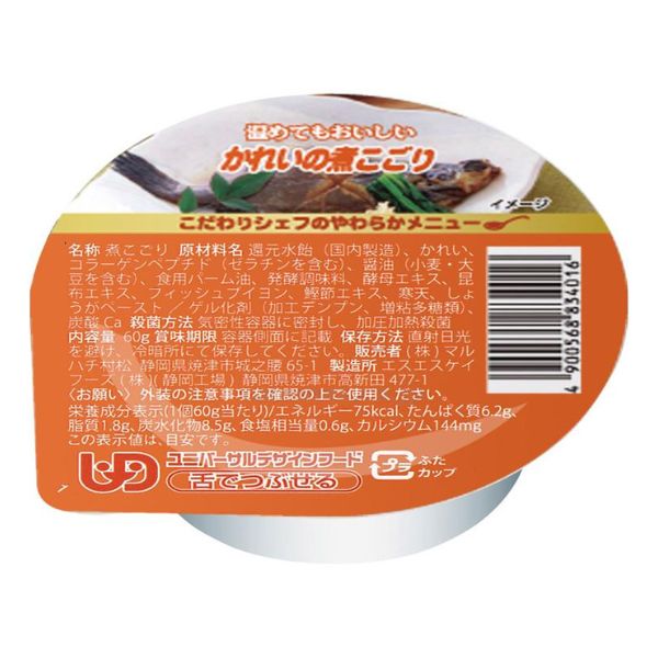介護食セット 10種類の煮こごり 60個 介護食セット 10種類の煮こごり