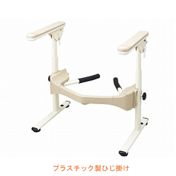 安寿 洋式トイレ用フレーム SUS-はねあげＲ-2 533-068 プラスチック製ひじ掛け アロン化成 トイレ用手すり 介護用品の通販は