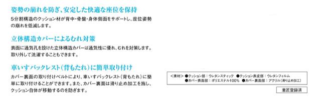 代引き不可 モルテン シーポスエレフ MSPEBL MSPEOR車椅子用背クッション 車いす用クッション 滑り止め付き 介護用品_2