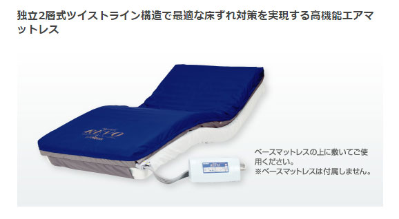 ☆美品☆ Molten プライム　レボ　エアマットレス モルテン 介護 プライムレボ 寝具」の人気商品一覧 | 安い商品を