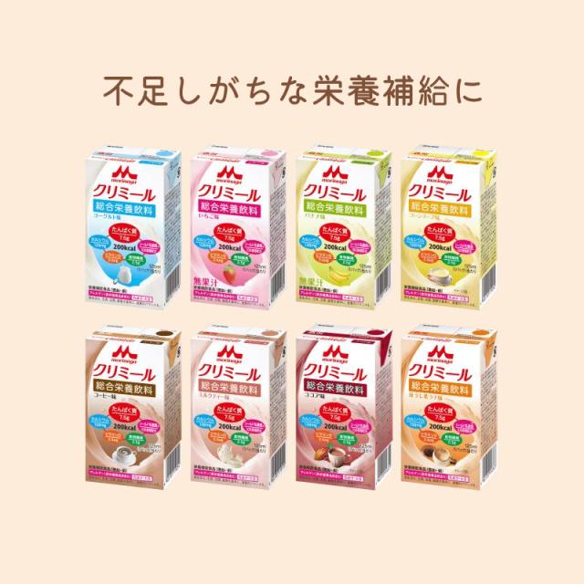 介護食 選べる 6種×各7本仕かける エンジョイクリミール  125mL 森永乳業クリニコ まとめ買い おテスト作業仕かける 栄養分付けたし 栄養分役立つこと食料雑貨類 乳酸菌 ドリンク 食料雑貨類 介護装具 高キロカロリー 清涼飲料水 ドリンク 栄養分かばい立て食料雑貨類 食欲不活化 介護食料雑貨類