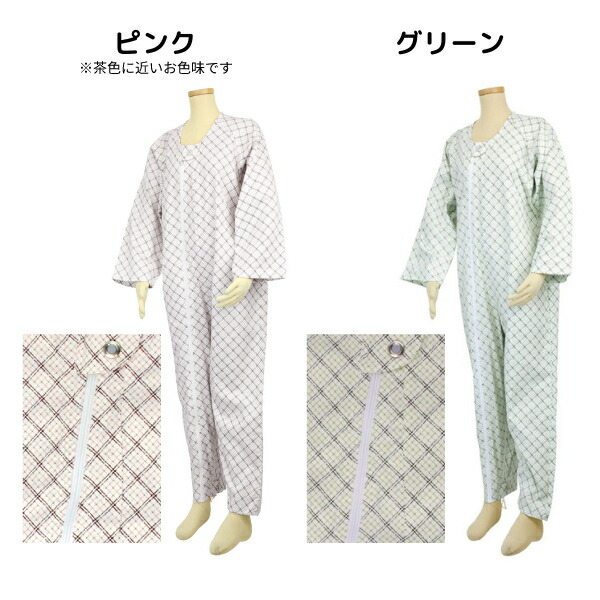 介護用品　パジャマ　つなぎ　おむついじり 楽天市場】介護パジャマ 介護つなぎ 介護用衣料 おむついじり