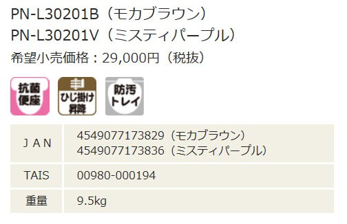 パナソニック 樹脂製ポータブルトイレ 座楽ラフィーネ プラスチック便座タイプ (前傾後傾脚ゴム付き) PN-L30201 (ポータブルトイレ  肘付｜au PAY マーケット