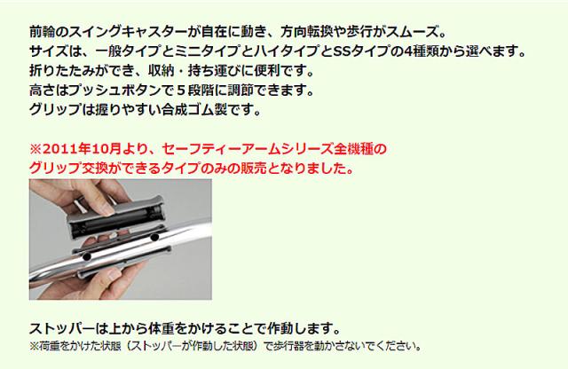 イーストアイ セーフティーアームウォーカー Mタイプ スイングキャスタータイプ スタンダードタイプ SAWMR 歩行器 歩行補助器
