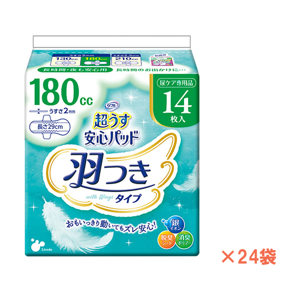 1ケース リフレ 超うす安心パッド 羽つき 180cc　18165　1ケース(14枚×24袋) リブドゥコーポレーション (尿ケア 介護 パッド) 介護用品の通販は