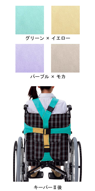 車いす用ワンタッチベルト キーパーII葛城織403654-02 403654-132 フットマーク 車椅子 ベルト 介護用品_3
