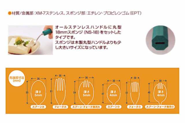 介護フォーク 食事介助商品 自助具 介護用品 斉藤工業 オール