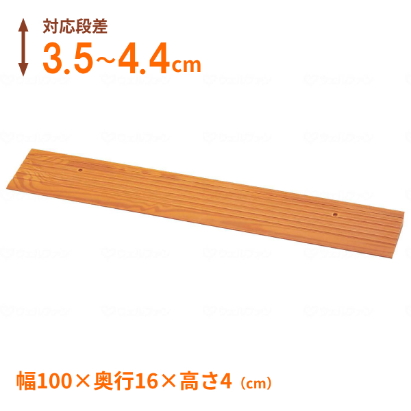 安寿 段差スロープEVA1000 535-614 ＃40 幅100×奥行16×高さ4cm アロン化成 転倒防止 段差スロープ 介護用品