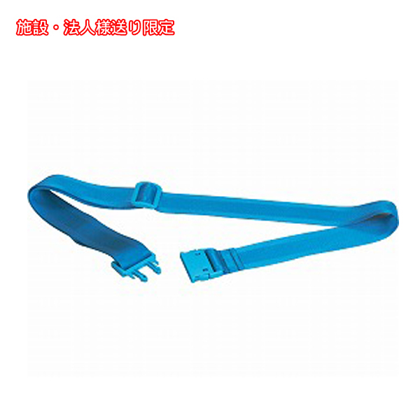 (法人様限定 代引き不可) シートベルト フリータイプ 7001 ウチヱ (お風呂 入浴 介護) 介護用品の通販は 5,360円