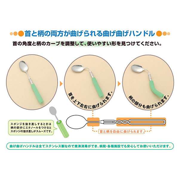 曲げ曲げハンドル シリコンスポンジ付 R 19 Ss 2 スプーン大 フセ企画 介護 食器 介護用品の通販はau Pay マーケット 介護用品専門店 まごころショップ