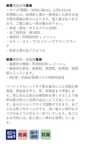 保護帽 アボネットガード Bタイプ 深型タイプ スタンダードN 2077 特殊衣料 転倒 衝撃 介護用品_3
