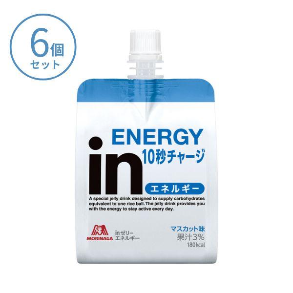inゼリー エネルギー 180g×6個入 森永製菓 熱中症対策 ゼリー 介護食 食欲不振 高齢者 栄養補助食品
