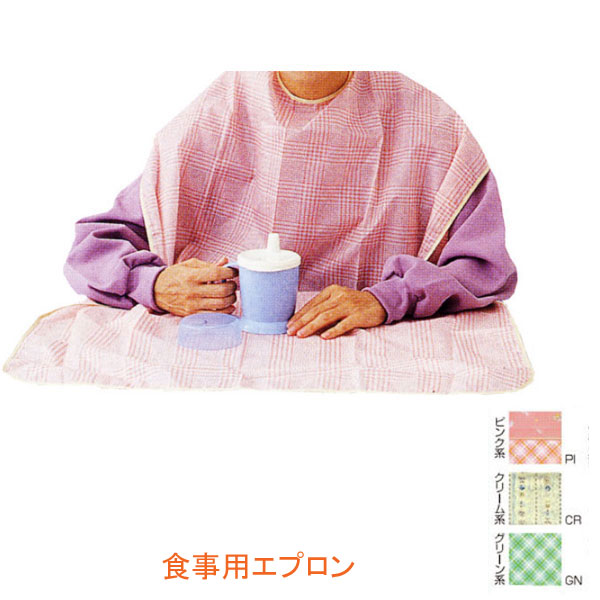 食事用エプロン ひょうたん型 9413 ウェルファン 介護 エプロン 食事用エプロン 介護用品の通販はau Pay マーケット 介護用品専門店 まごころショップ