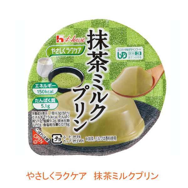 ハウス食品 介護食 区分3 やさしくラクケア 抹茶ミルクプリン 63g 区分3 舌でつぶせる 介護用品の通販はau Pay マーケット 介護用品専門店 まごころショップ ハウス食品 介護食 区分3 やさしくラクケア 抹茶ミルクプリン 63g 区分3 舌でつぶせる 介護用品の通販はau Pay マーケット 介護用品専門店 まごころショップ