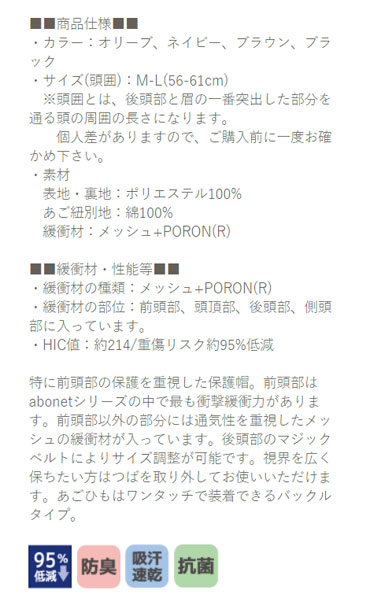アボネットガード Eタイプ 2100 前頭部保護重視型 特殊衣料 保護帽 転倒 衝撃 介護用品_4