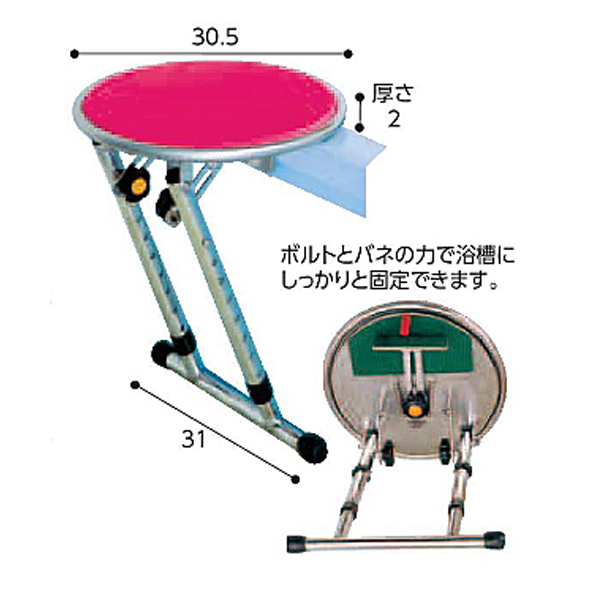 入浴補助台 回転板付 まどか ハイタイプ ウェルファン 介護 介護用品_2