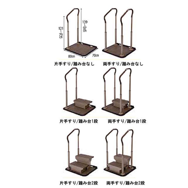 パナソニック エイジフリー 歩行サポート手すり スムーディ ステップサポート 両手すり 踏み台2段 XPN-L80656 介護 介護用品