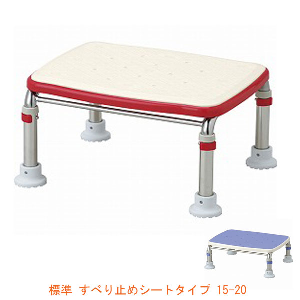 アロン化成 安寿 ステンレス製浴槽台R“あしぴた” 標準 すべり止めシートタイプ 15-20 お風呂用踏台 浴槽内いす 介護 用 踏み台の通販は