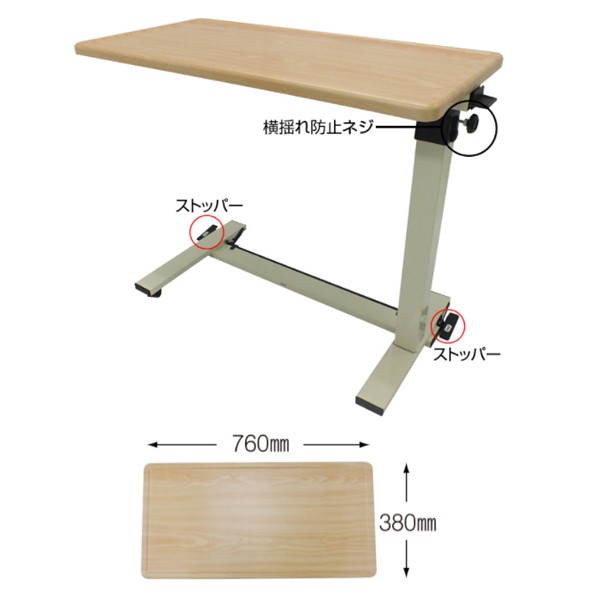 代引き不可 ベッドサイドテーブル KL No.730 板バネタイプ 睦三 介護ベッド 車椅子 ベッド サイドテーブル キャスター 高さ調節  テーブル｜au PAY マーケット