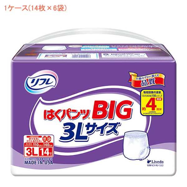 1ケース リフレ はくパンツBIG 3L　18503　1ケース(14枚×6袋) リブドゥコーポレーション (介護 おむつ 紙パンツ) 介護用品